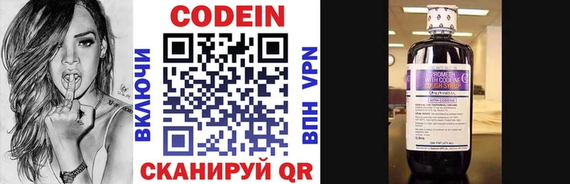Codein Purple Drank  Задонск 
