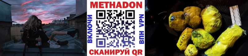 МЕТАДОН мёд Задонск